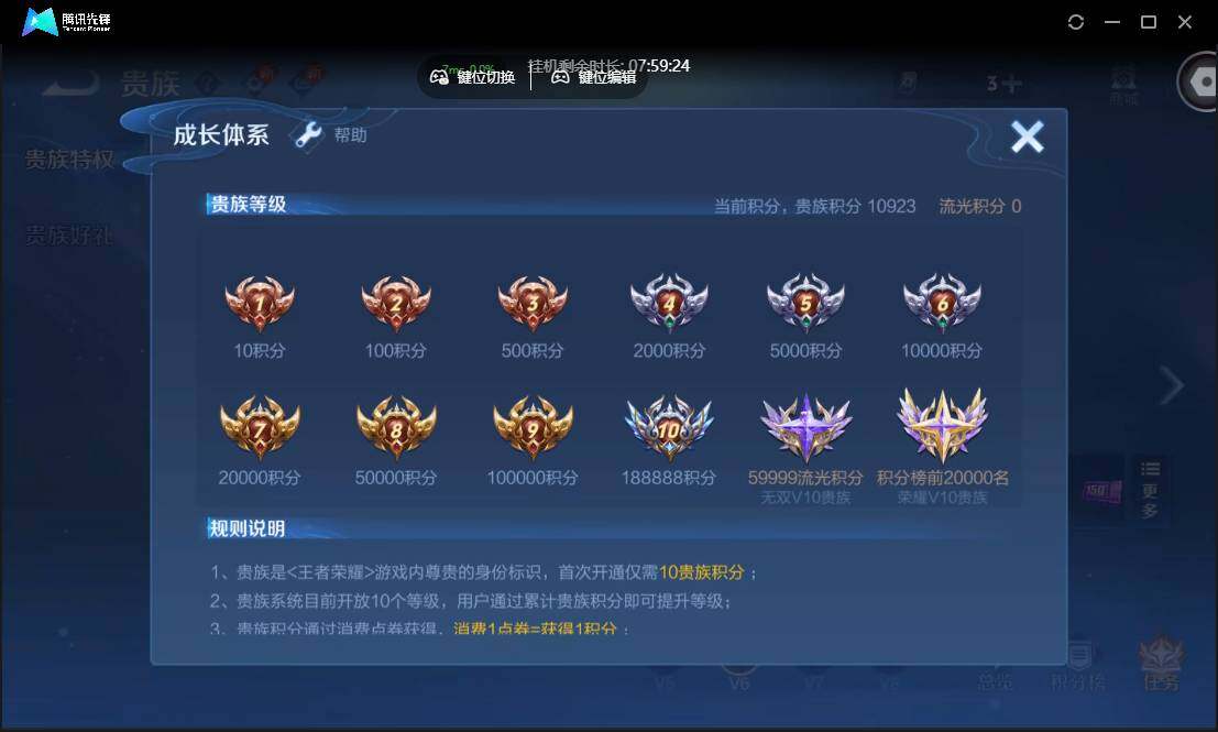 WZCMW3387759王者荣耀账号详情图15