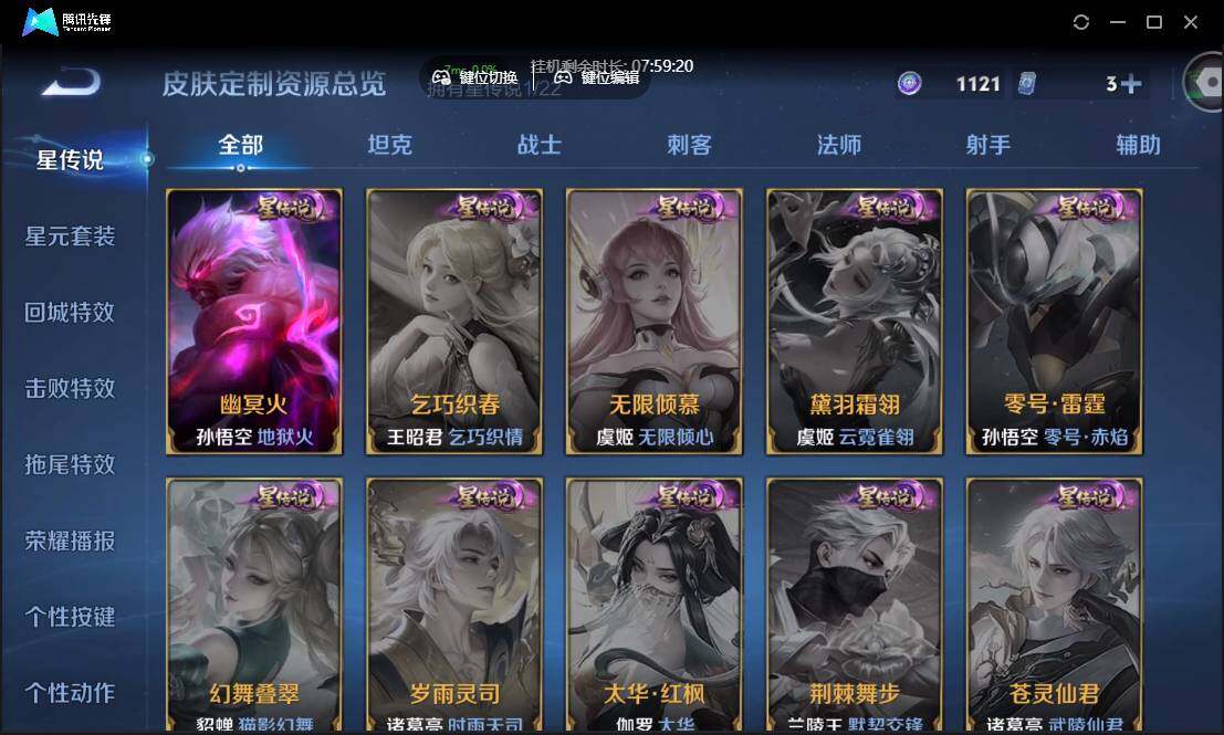 WZCMW3387759王者荣耀账号详情图16