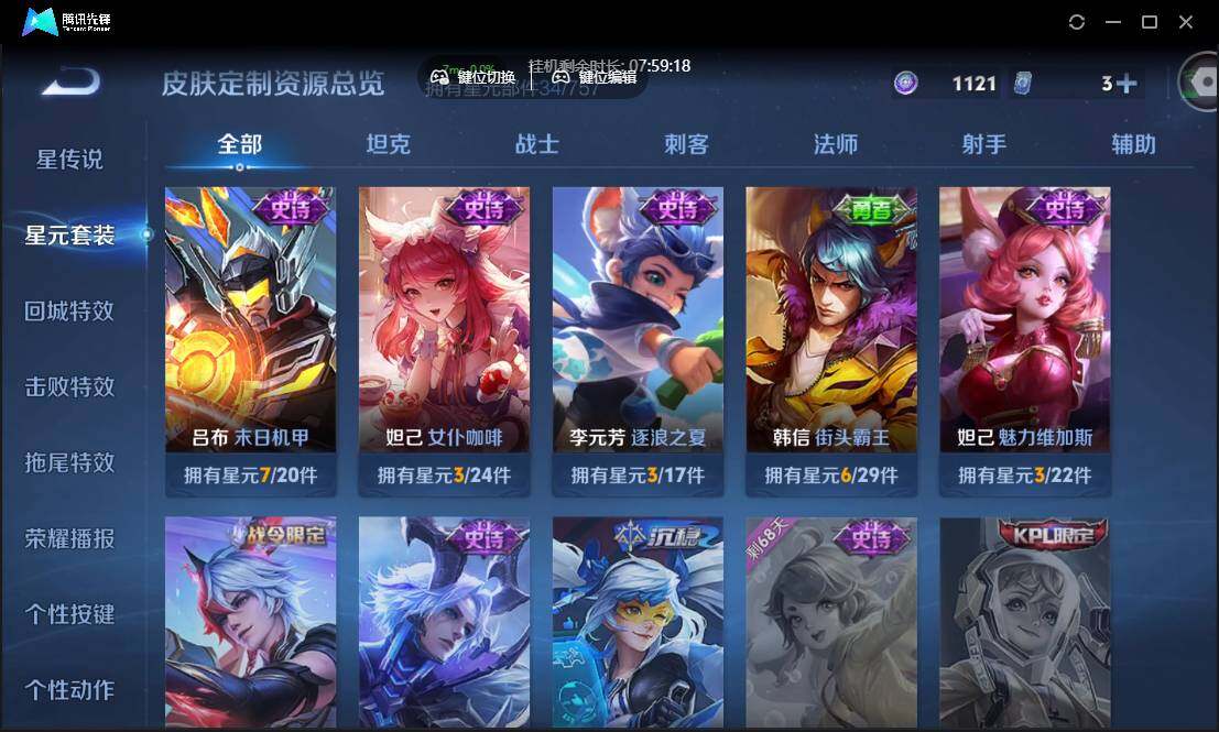 WZCMW3387759王者荣耀账号详情图17