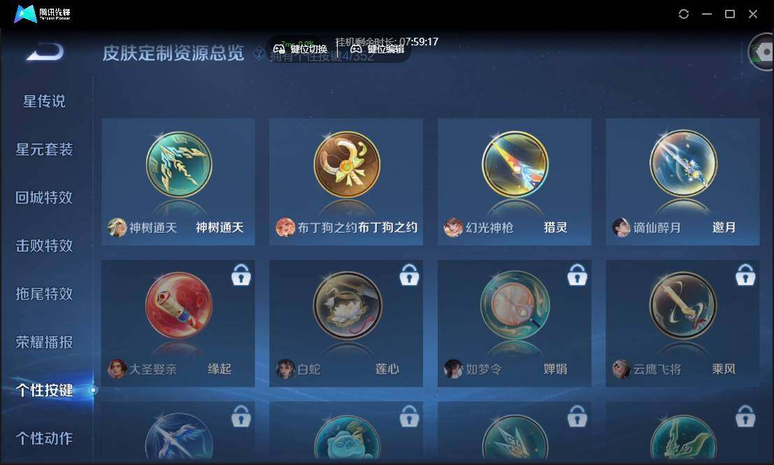 WZCMW3387759王者荣耀账号详情图18