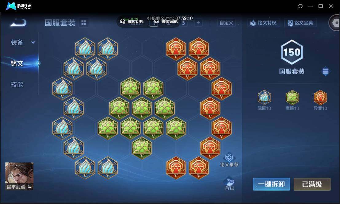 WZCMW3387759王者荣耀账号详情图19