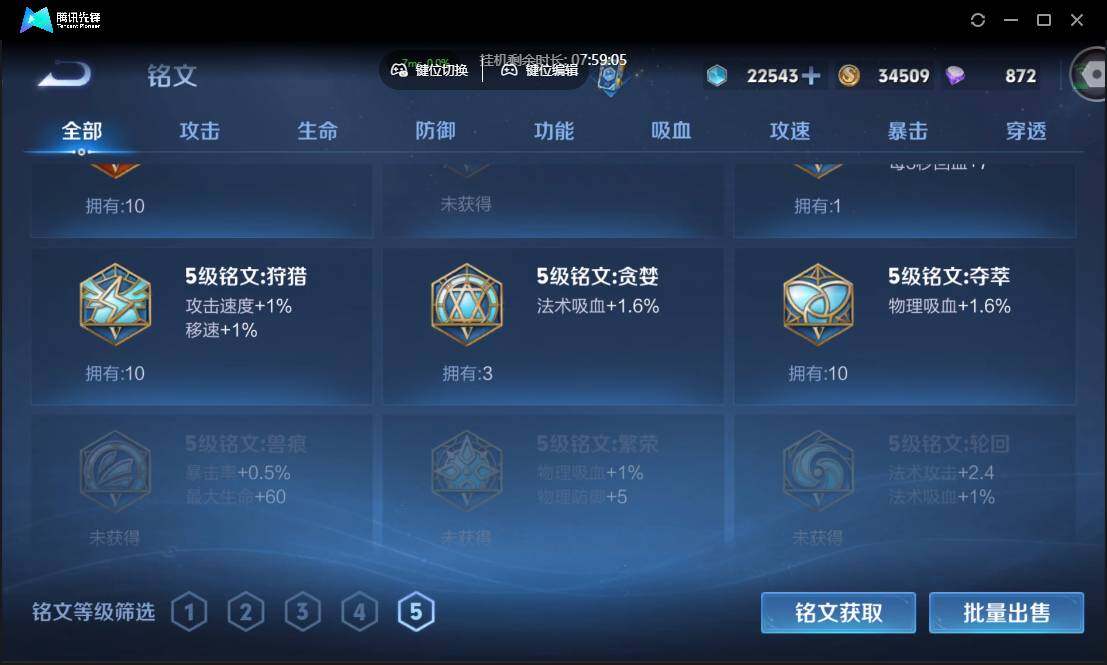 WZCMW3387759王者荣耀账号详情图21