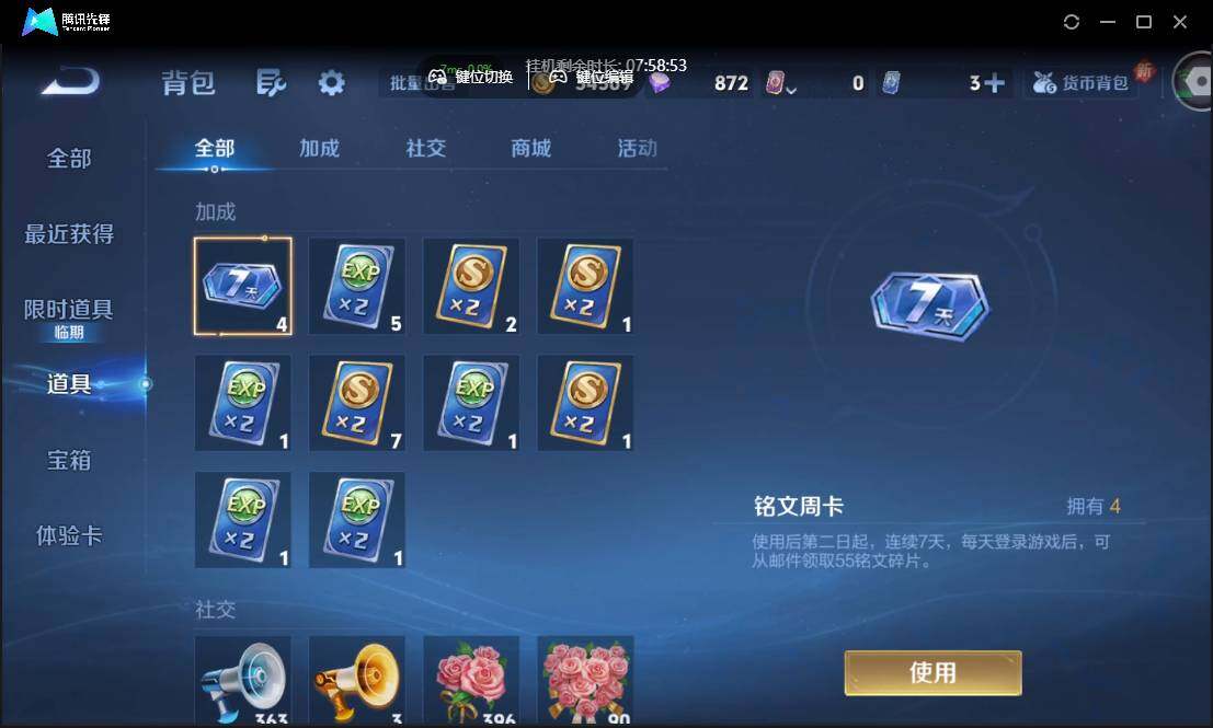 WZCMW3387759王者荣耀账号详情图23