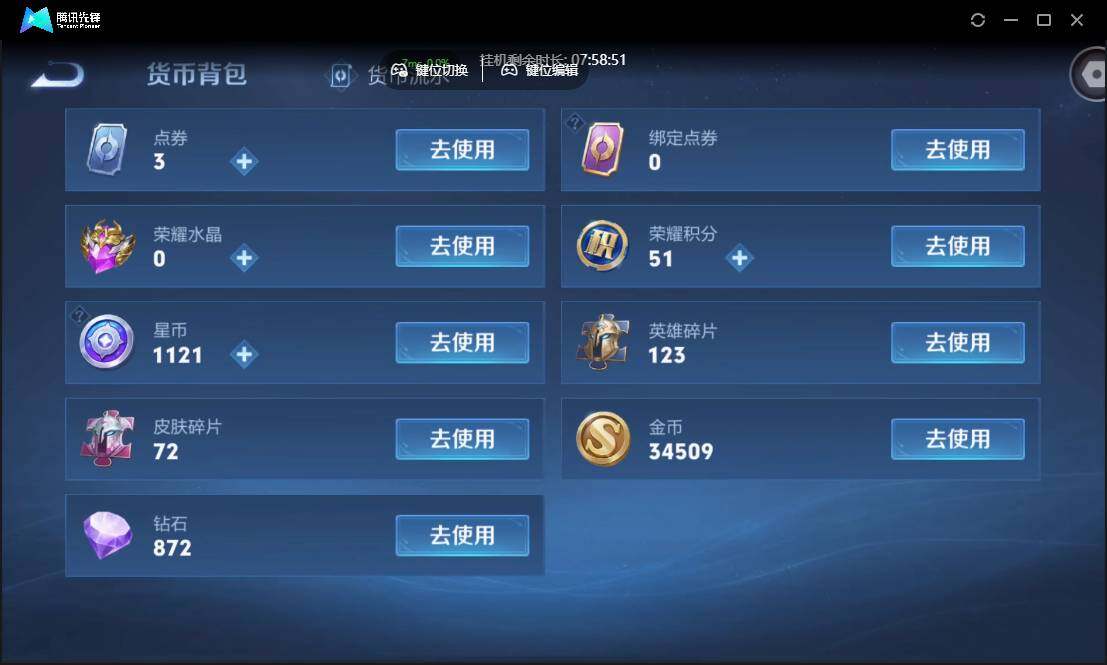 WZCMW3387759王者荣耀账号详情图24