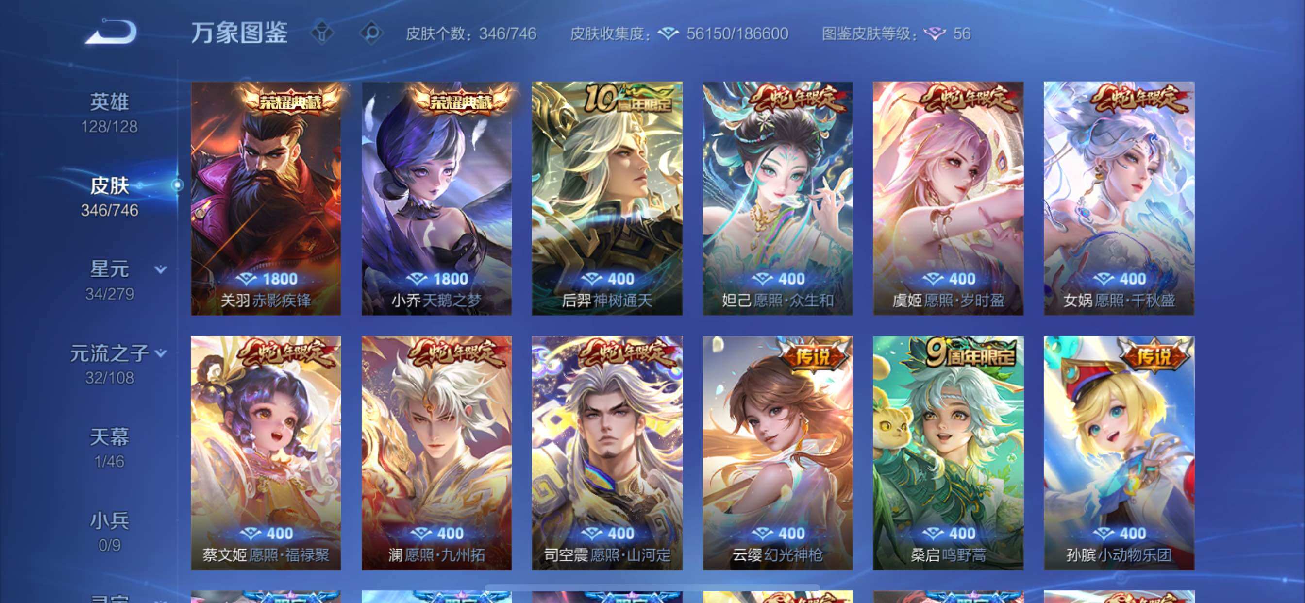 WZCMY3389388王者荣耀账号详情图7