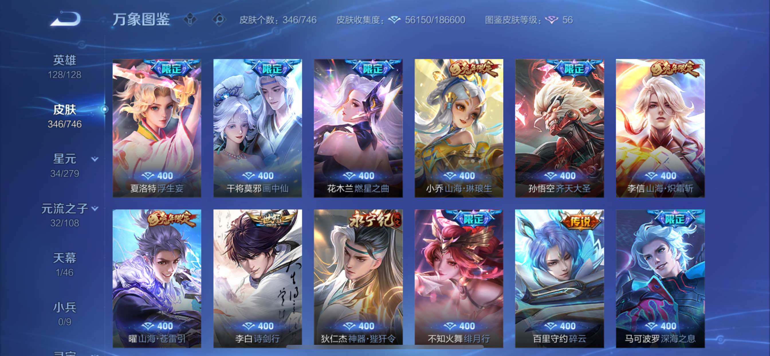 WZCMY3389388王者荣耀账号详情图8