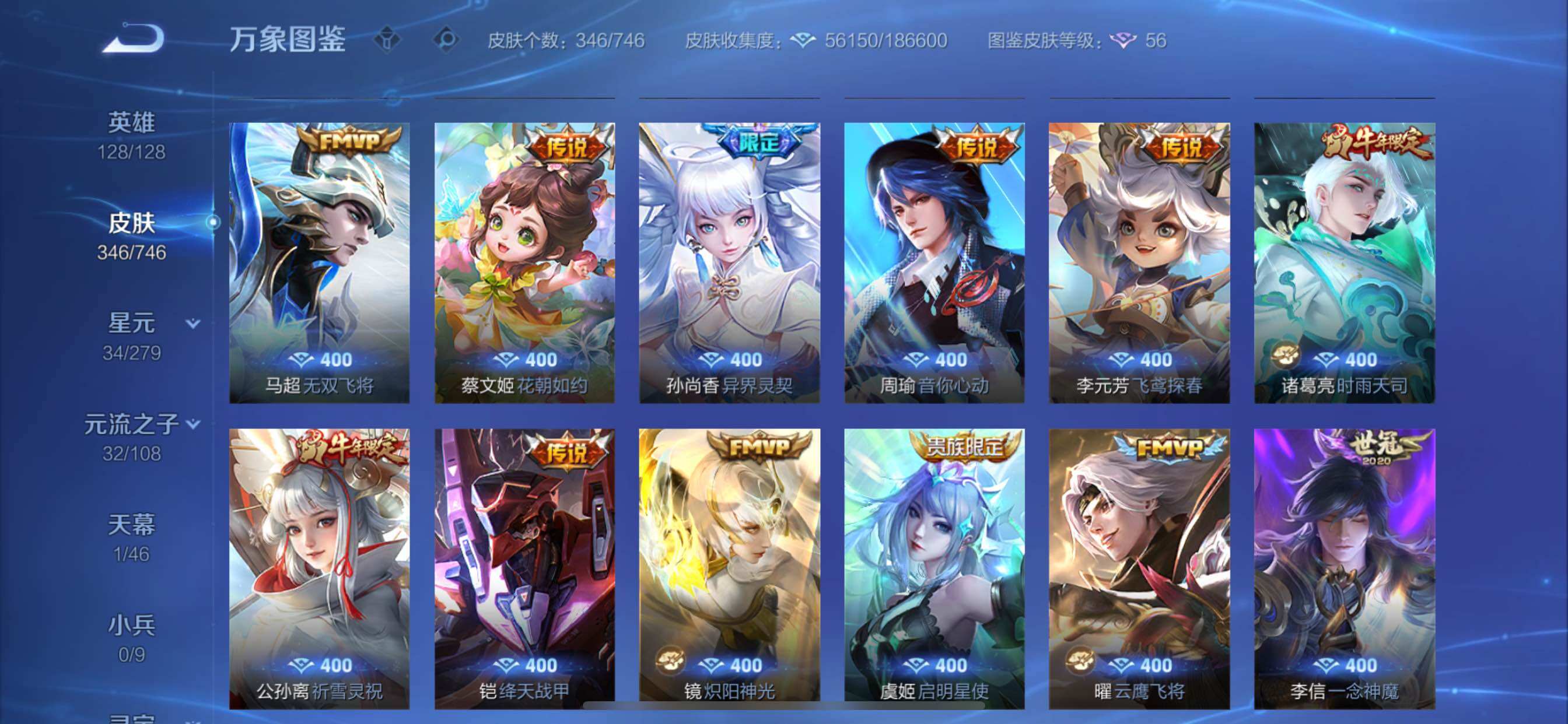 WZCMY3389388王者荣耀账号详情图9