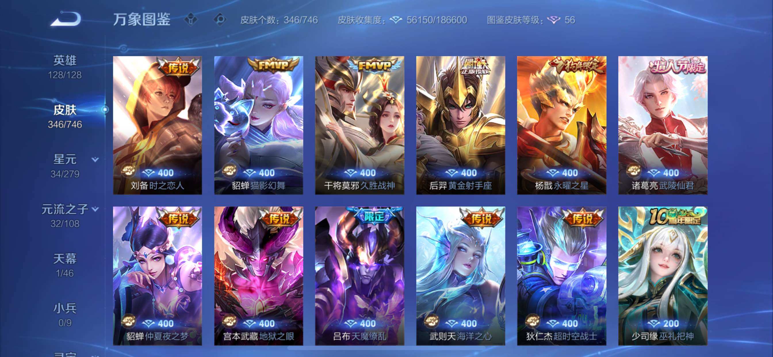 WZCMY3389388王者荣耀账号详情图10