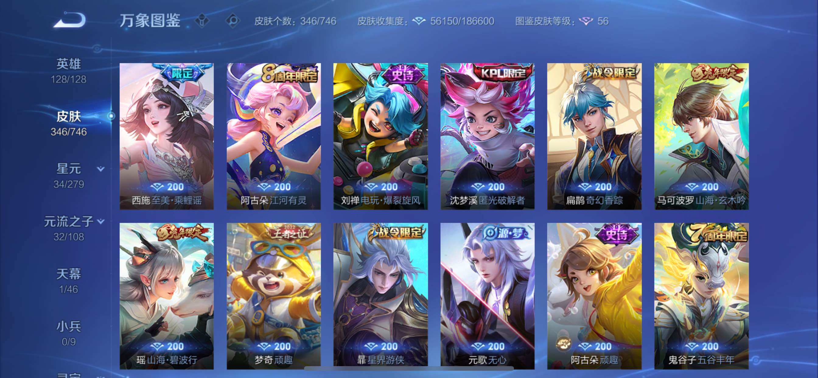 WZCMY3389388王者荣耀账号详情图11