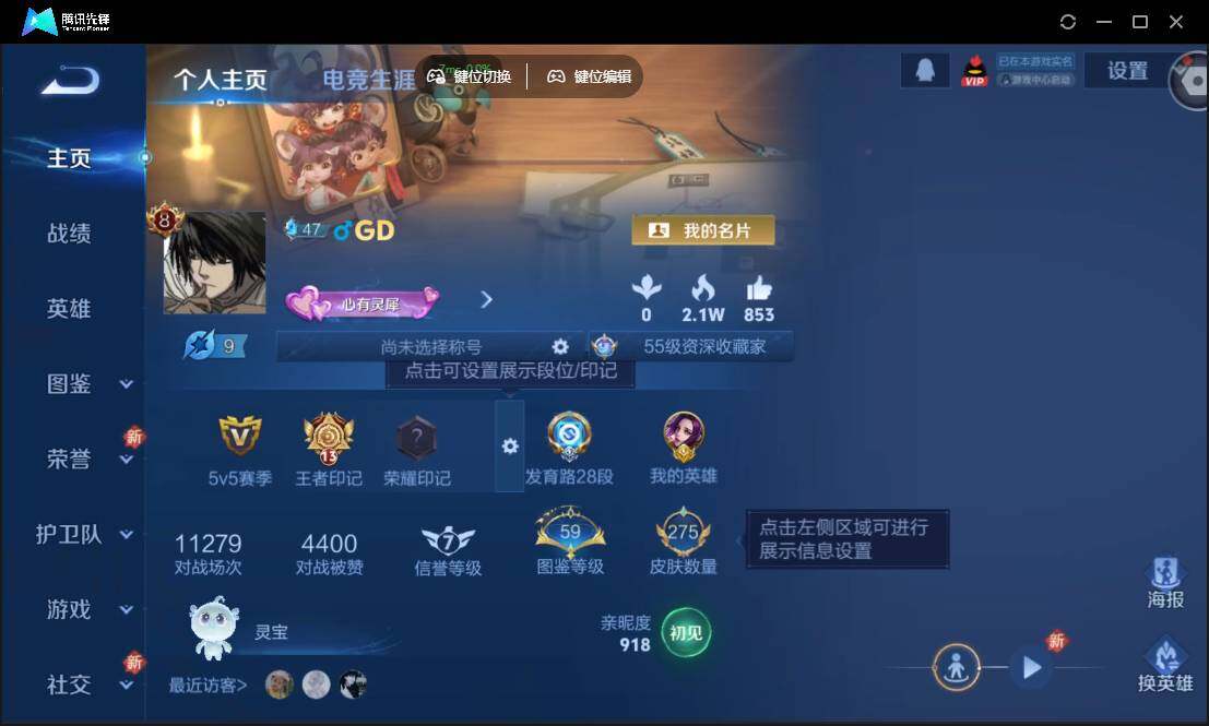 WZCMW3387760王者荣耀账号详情图2 WZCMW3387760王者荣耀账号详情图2