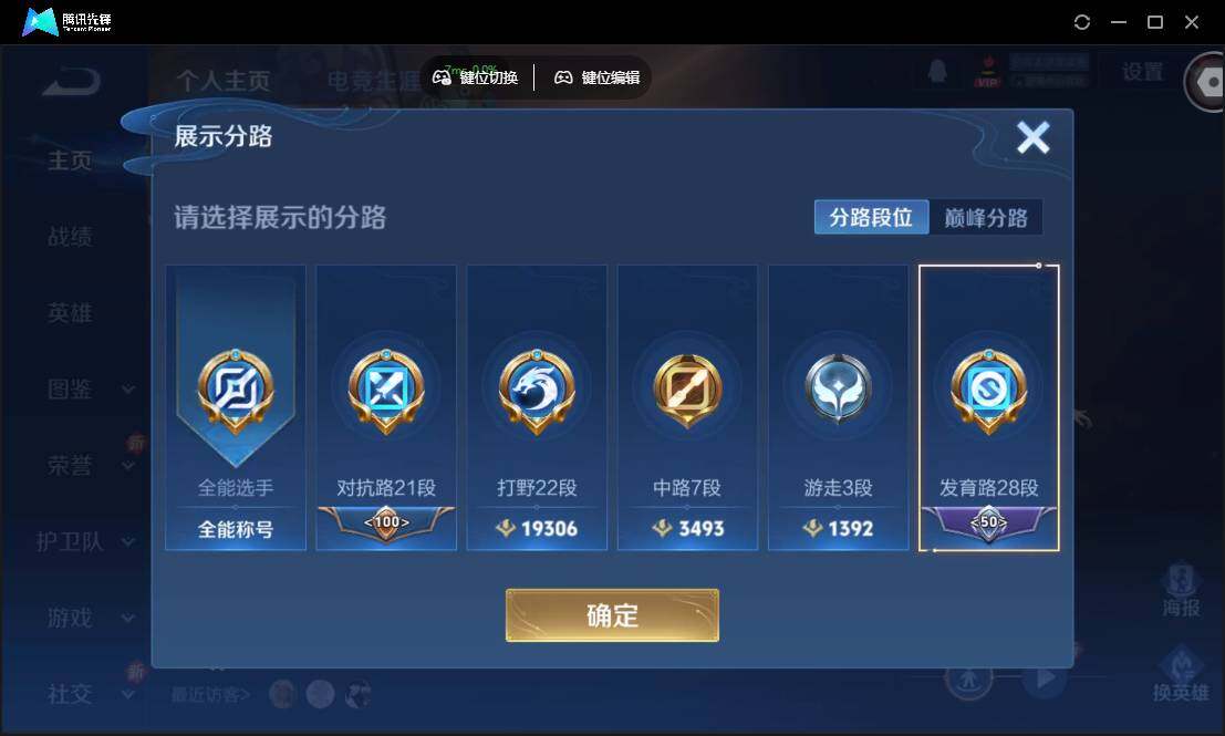 WZCMW3387760王者荣耀账号详情图3 WZCMW3387760王者荣耀账号详情图3