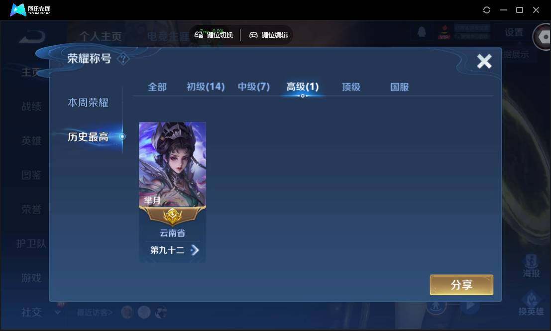 WZCMW3387760王者荣耀账号详情图4 WZCMW3387760王者荣耀账号详情图4