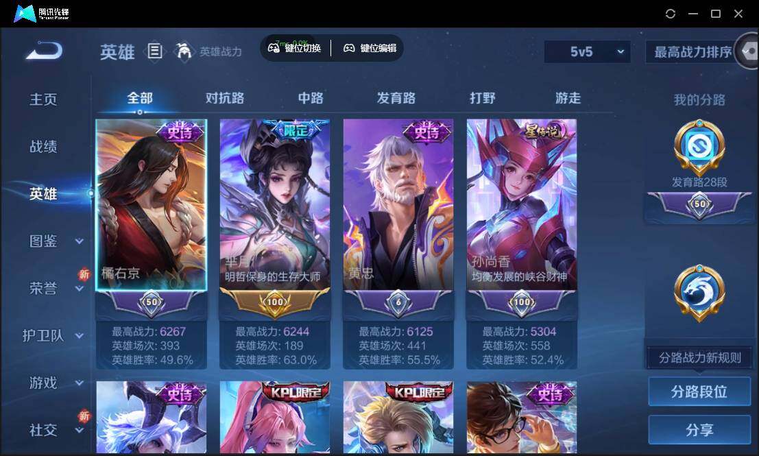 WZCMW3387760王者荣耀账号详情图5 WZCMW3387760王者荣耀账号详情图5