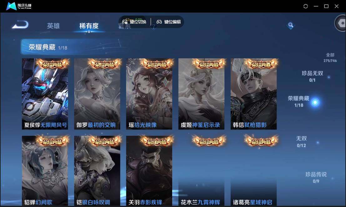 WZCMW3387760王者荣耀账号详情图8 WZCMW3387760王者荣耀账号详情图8