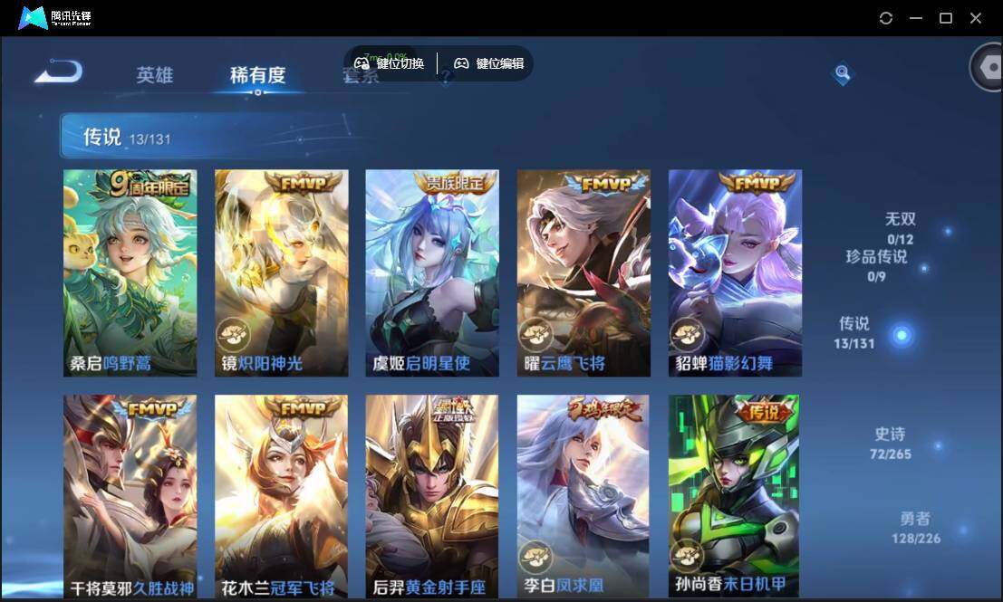 WZCMW3387760王者荣耀账号详情图9 WZCMW3387760王者荣耀账号详情图9