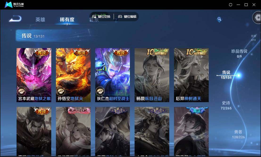 WZCMW3387760王者荣耀账号详情图10 WZCMW3387760王者荣耀账号详情图10