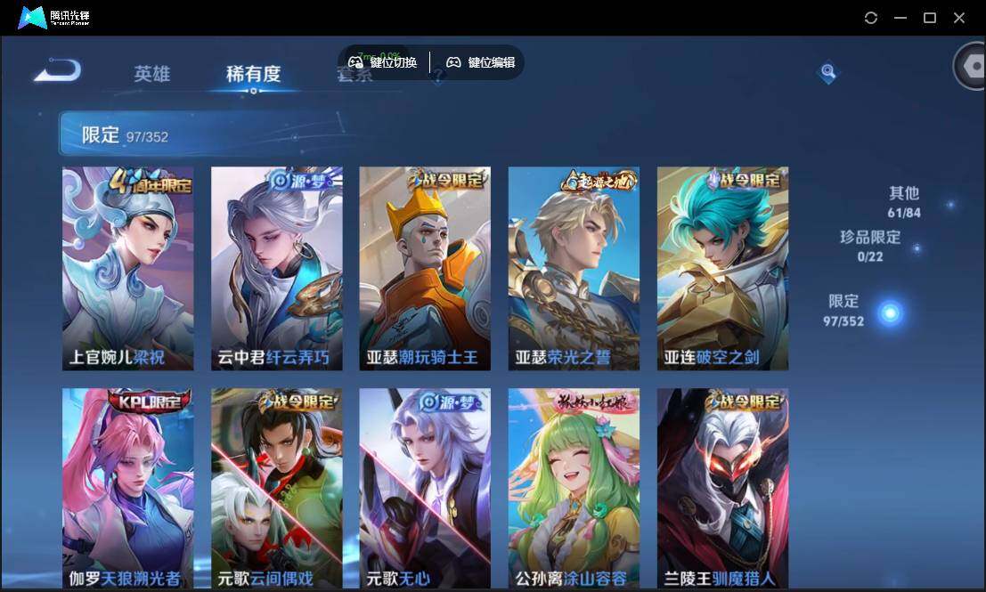 WZCMW3387760王者荣耀账号详情图11 WZCMW3387760王者荣耀账号详情图11