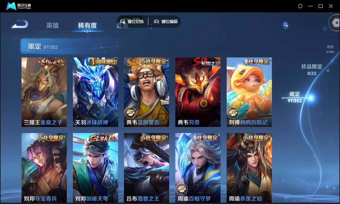 WZCMW3387760王者荣耀账号详情图12 WZCMW3387760王者荣耀账号详情图12