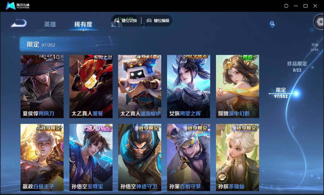 WZCMW3387760王者荣耀账号详情图13 WZCMW3387760王者荣耀账号详情图13