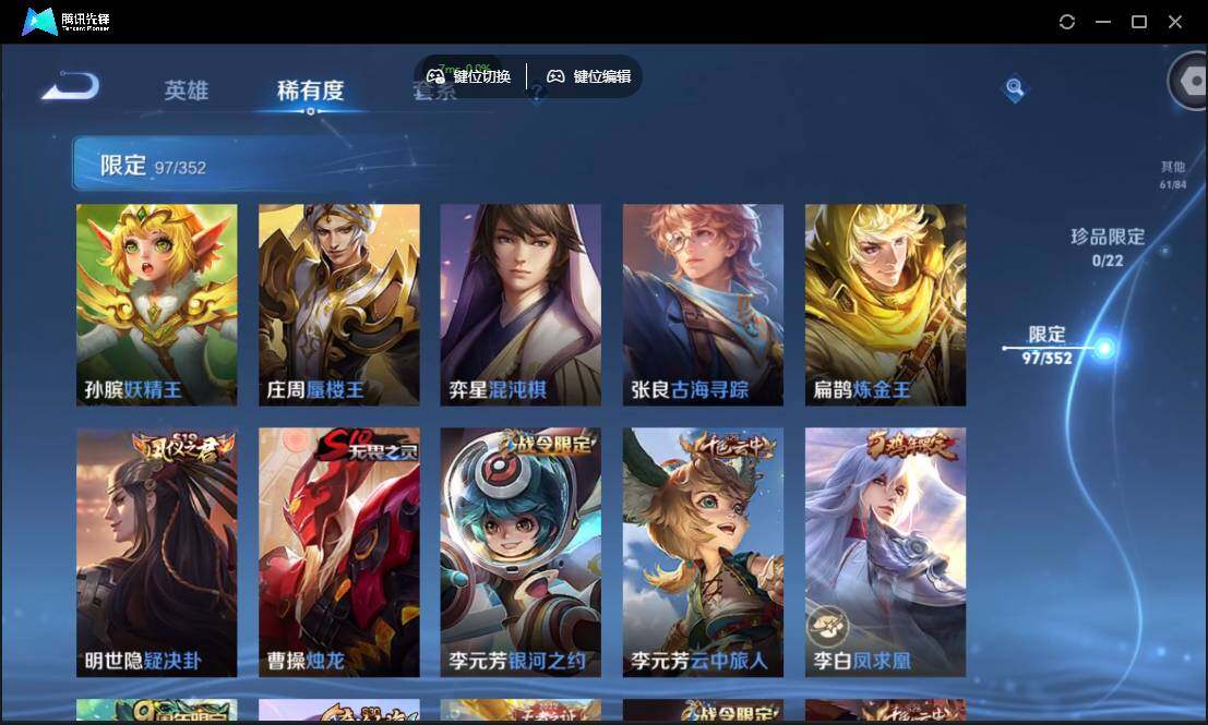 WZCMW3387760王者荣耀账号详情图14 WZCMW3387760王者荣耀账号详情图14