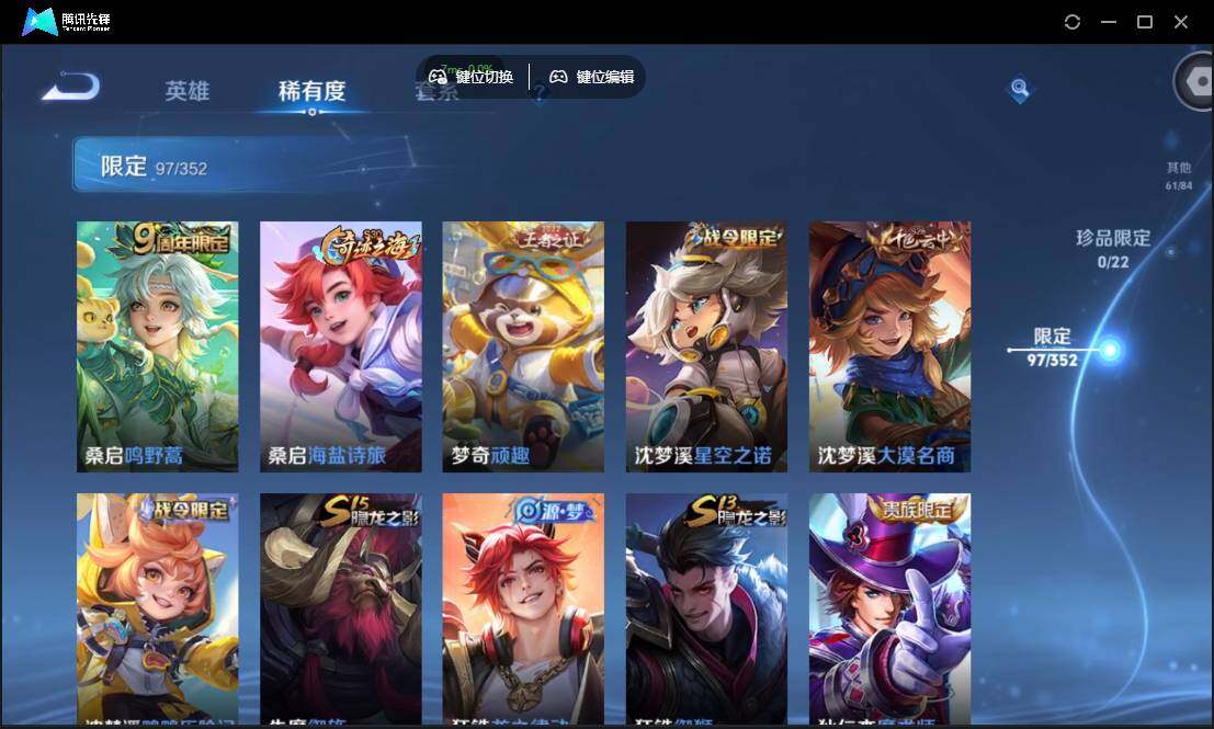 WZCMW3387760王者荣耀账号详情图15 WZCMW3387760王者荣耀账号详情图15