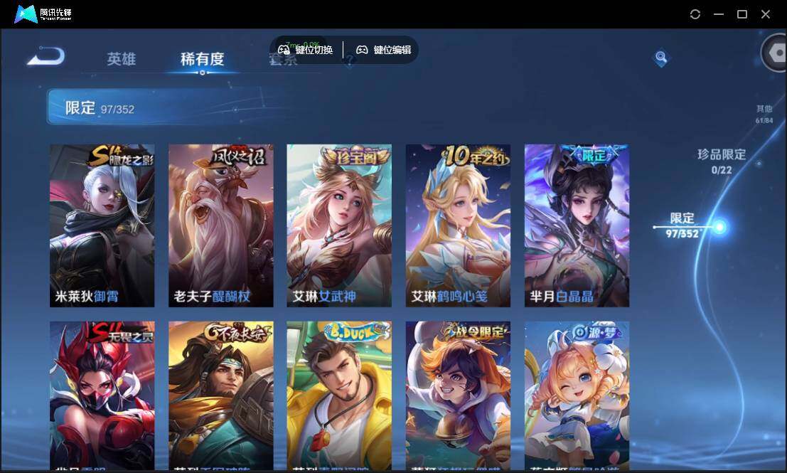 WZCMW3387760王者荣耀账号详情图17 WZCMW3387760王者荣耀账号详情图17