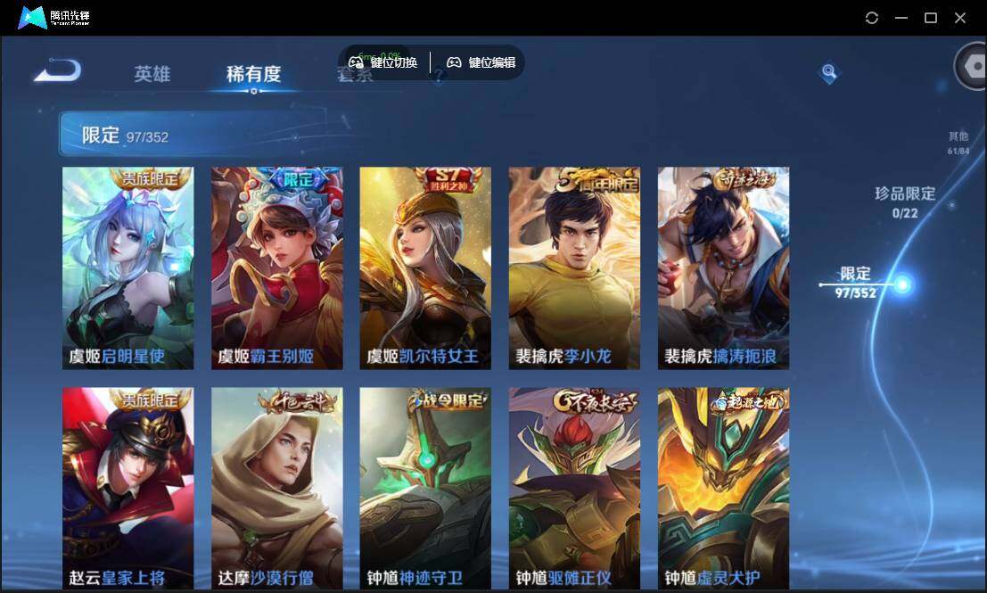 WZCMW3387760王者荣耀账号详情图18 WZCMW3387760王者荣耀账号详情图18