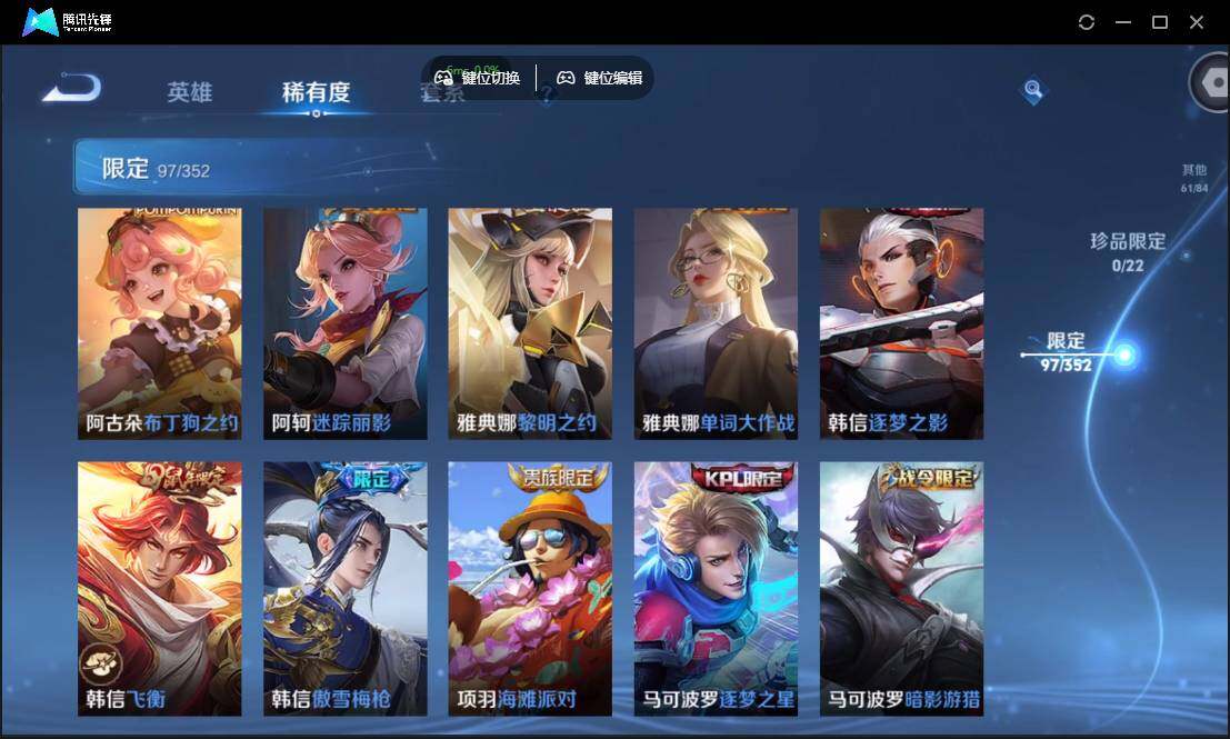 WZCMW3387760王者荣耀账号详情图19 WZCMW3387760王者荣耀账号详情图19