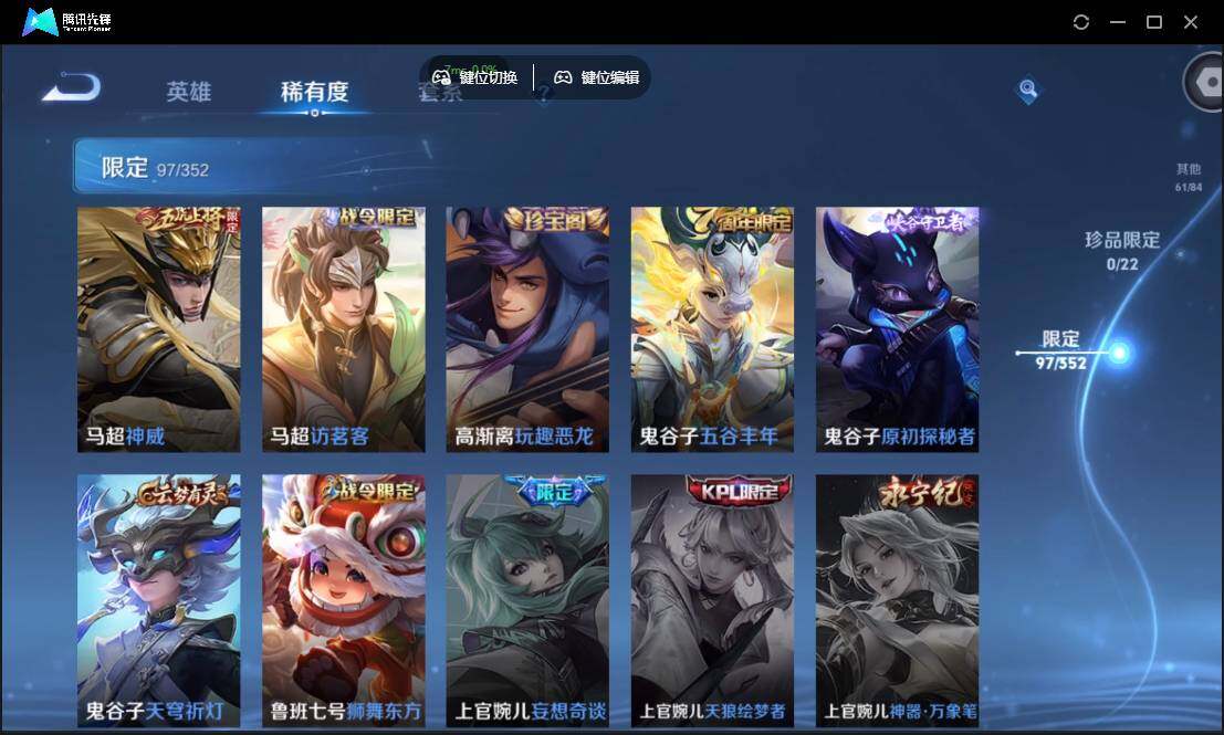 WZCMW3387760王者荣耀账号详情图20 WZCMW3387760王者荣耀账号详情图20