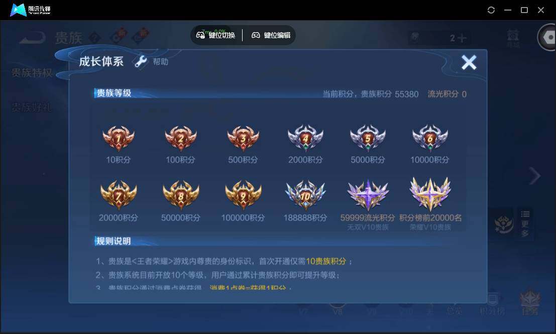 WZCMW3387760王者荣耀账号详情图22 WZCMW3387760王者荣耀账号详情图22