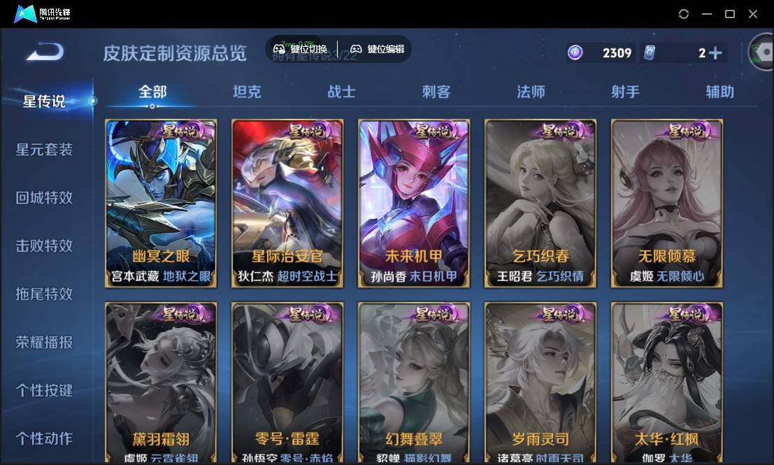 WZCMW3387760王者荣耀账号详情图23 WZCMW3387760王者荣耀账号详情图23