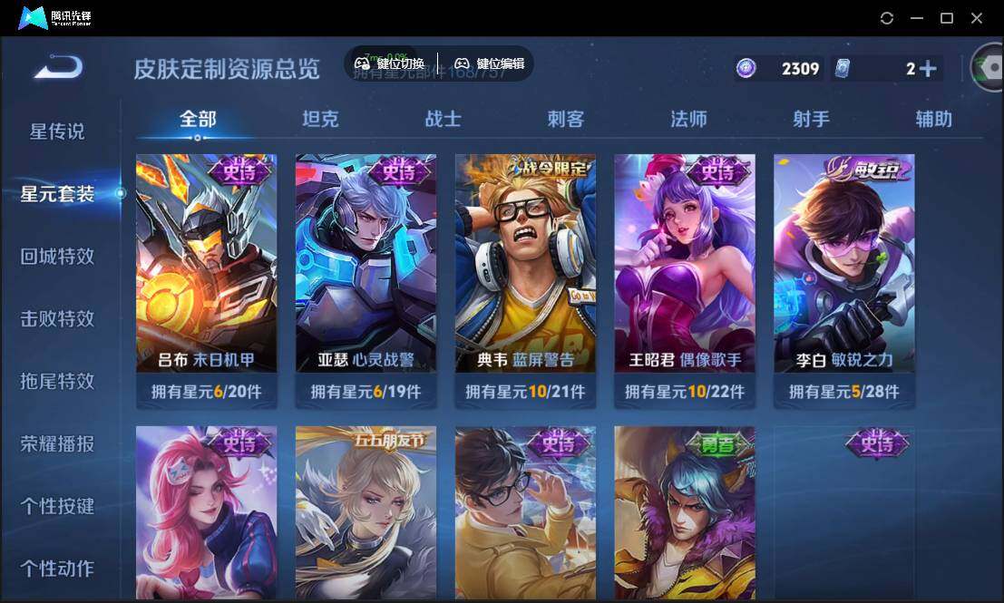 WZCMW3387760王者荣耀账号详情图24 WZCMW3387760王者荣耀账号详情图24