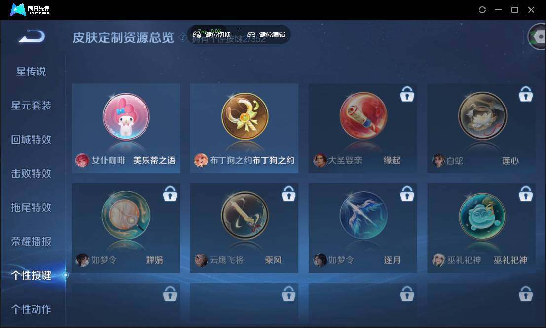 WZCMW3387760王者荣耀账号详情图25 WZCMW3387760王者荣耀账号详情图25