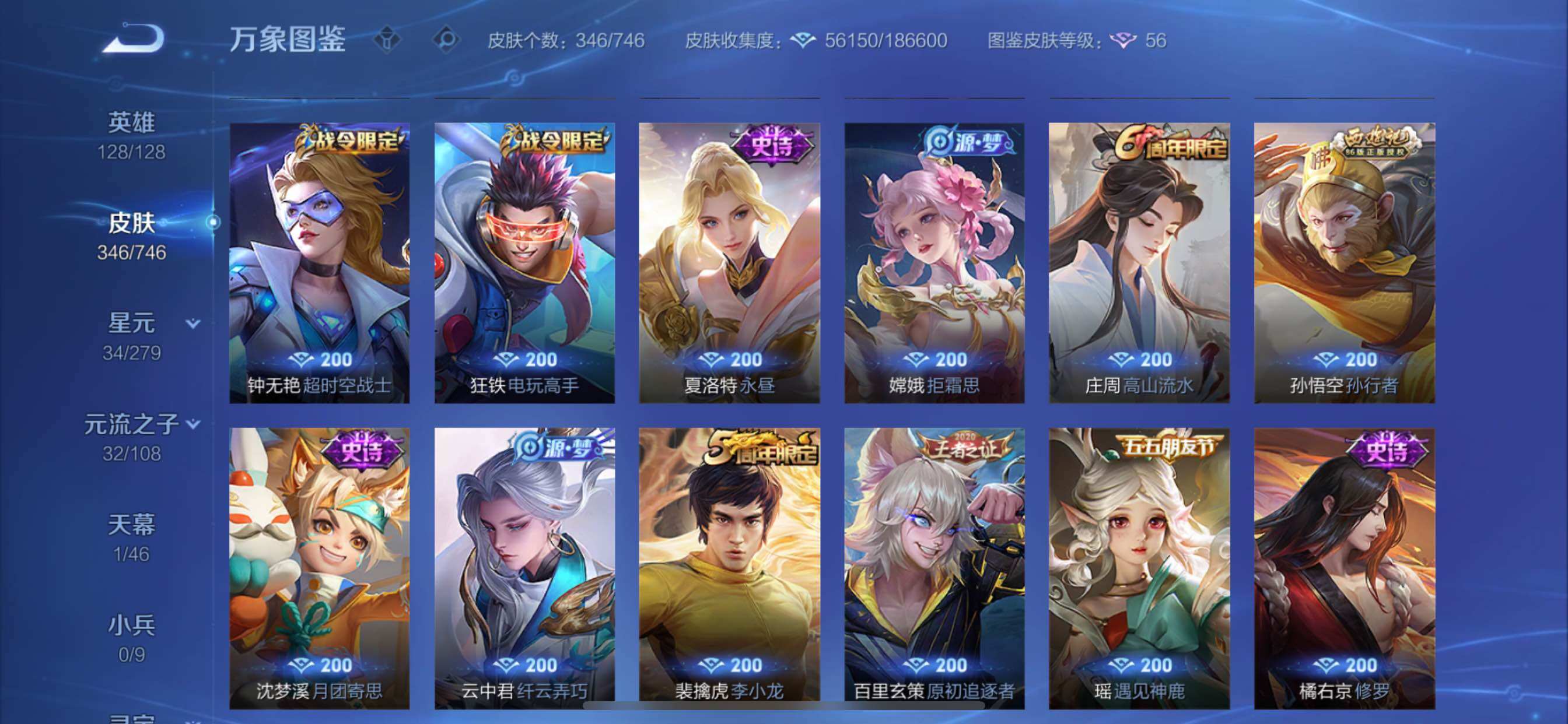 WZCMY3389388王者荣耀账号详情图12