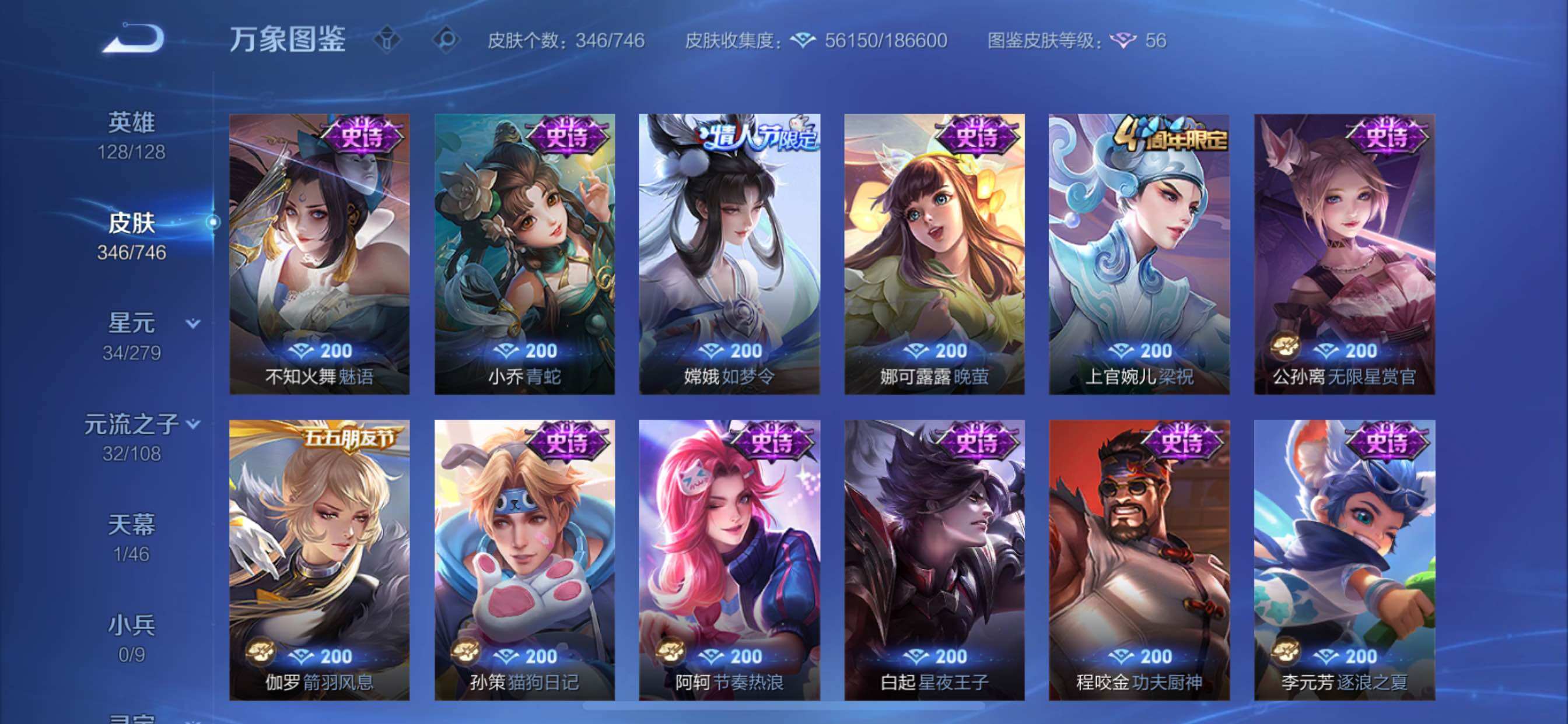 WZCMY3389388王者荣耀账号详情图13