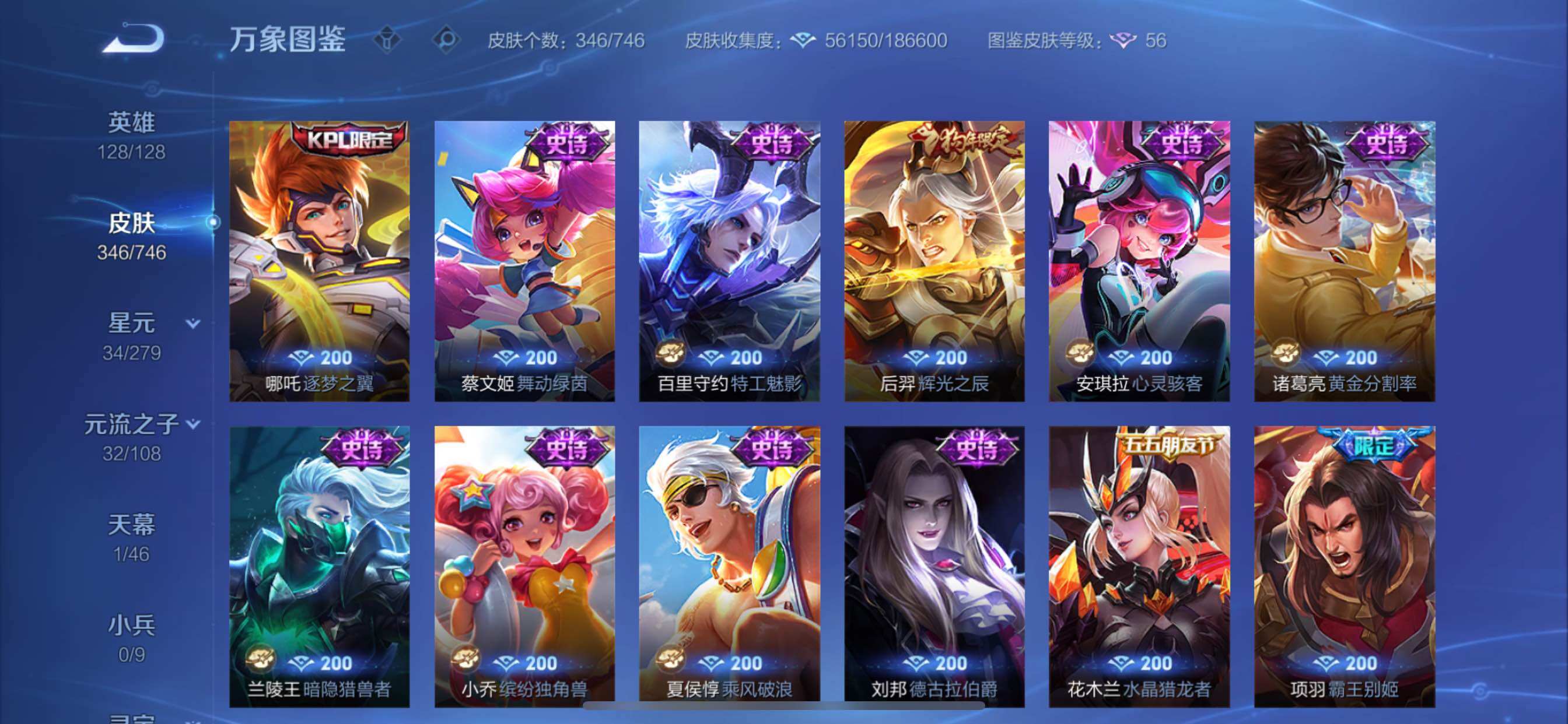 WZCMY3389388王者荣耀账号详情图14