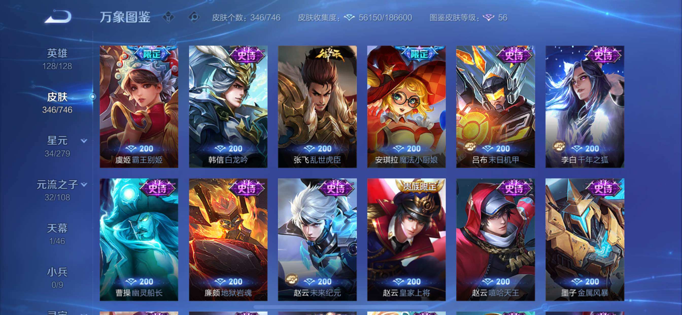 WZCMY3389388王者荣耀账号详情图15