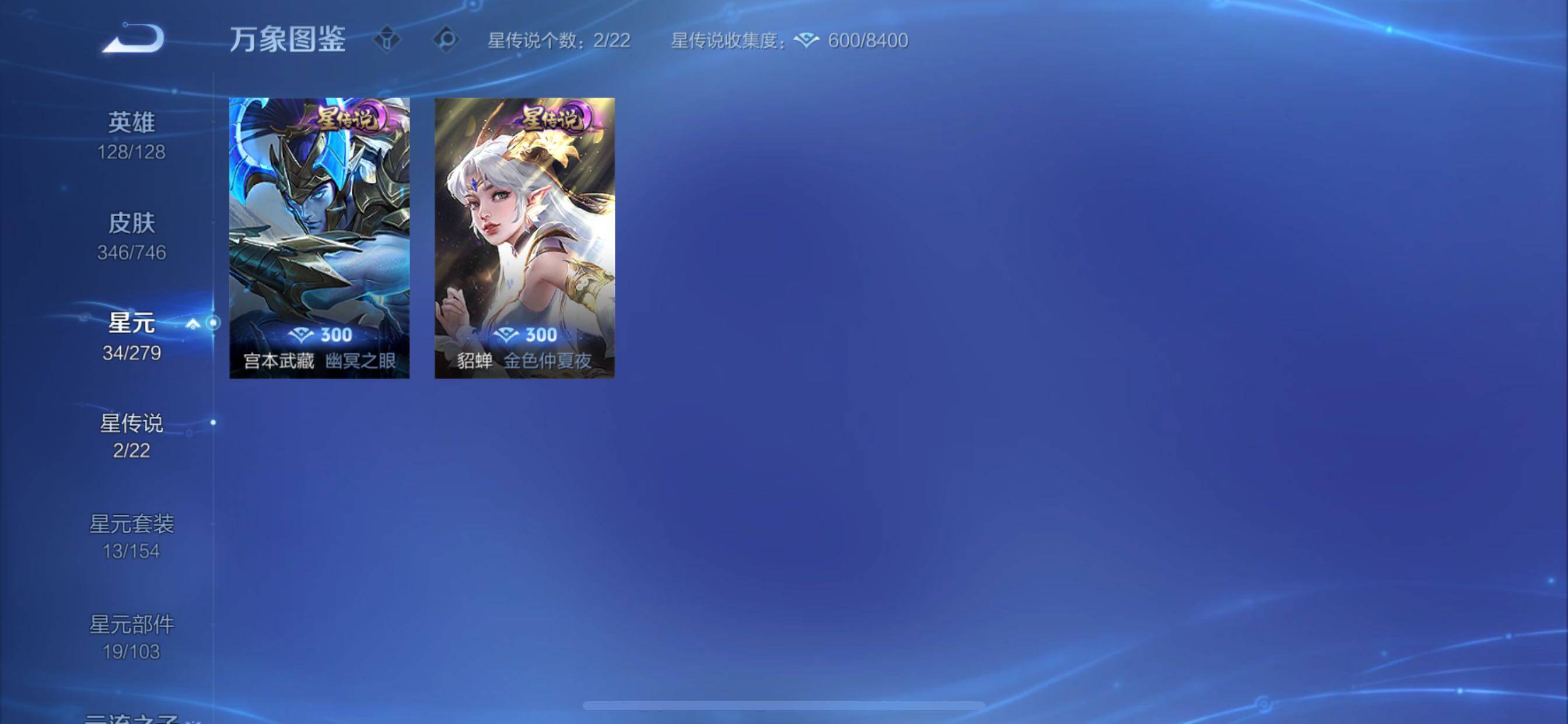 WZCMY3389388王者荣耀账号详情图16