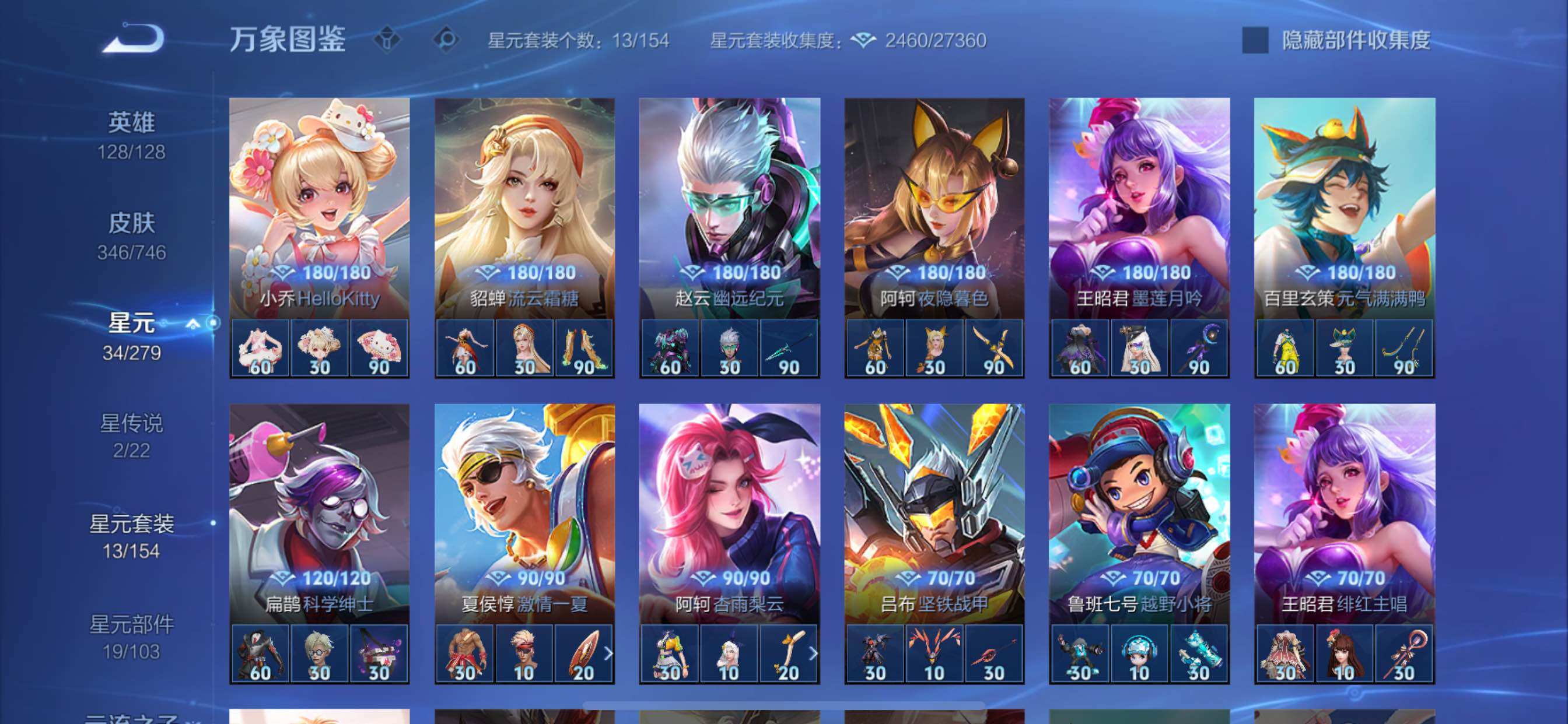 WZCMY3389388王者荣耀账号详情图18