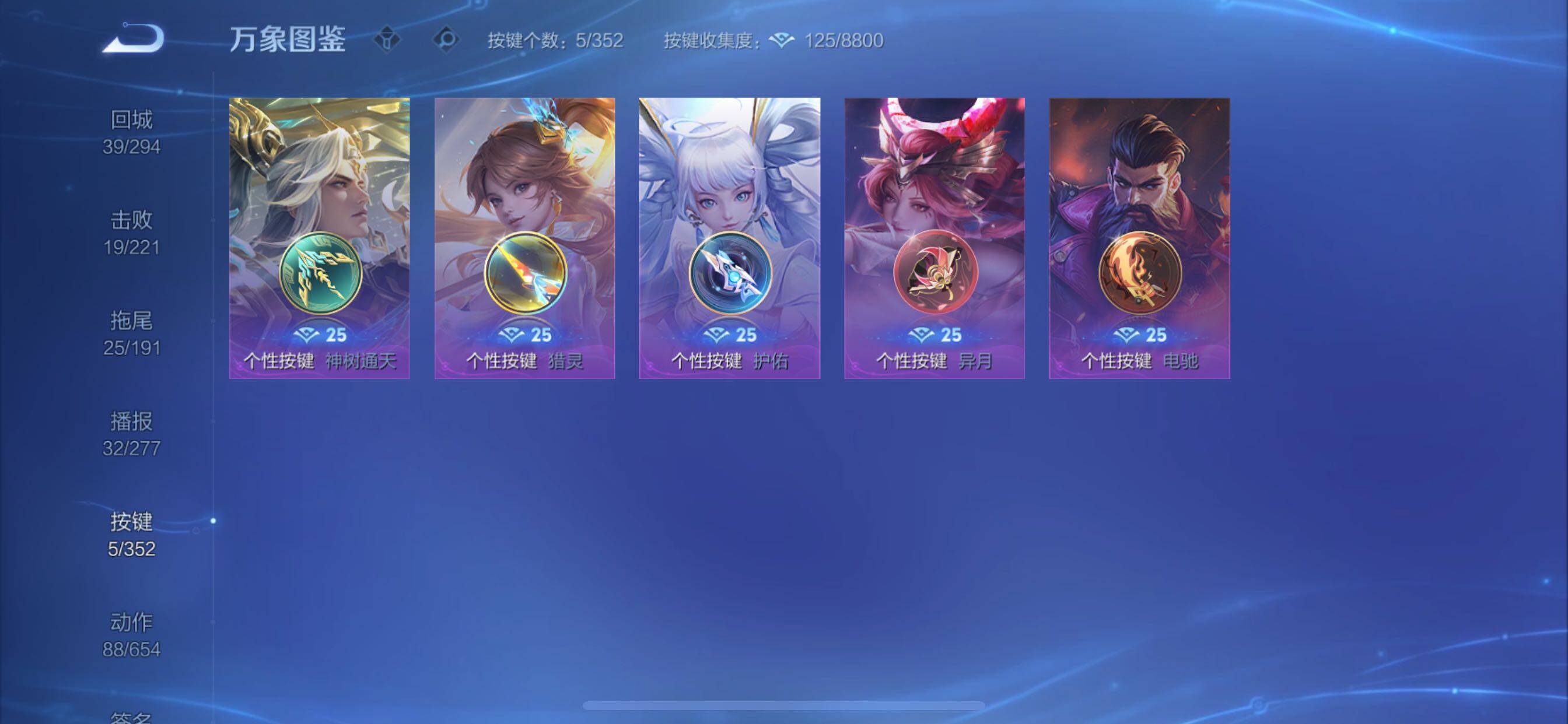 WZCMY3389388王者荣耀账号详情图17