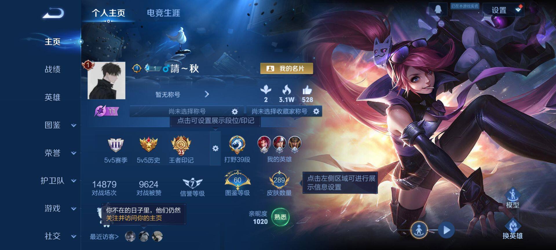 WZQM3388380王者荣耀账号详情图3