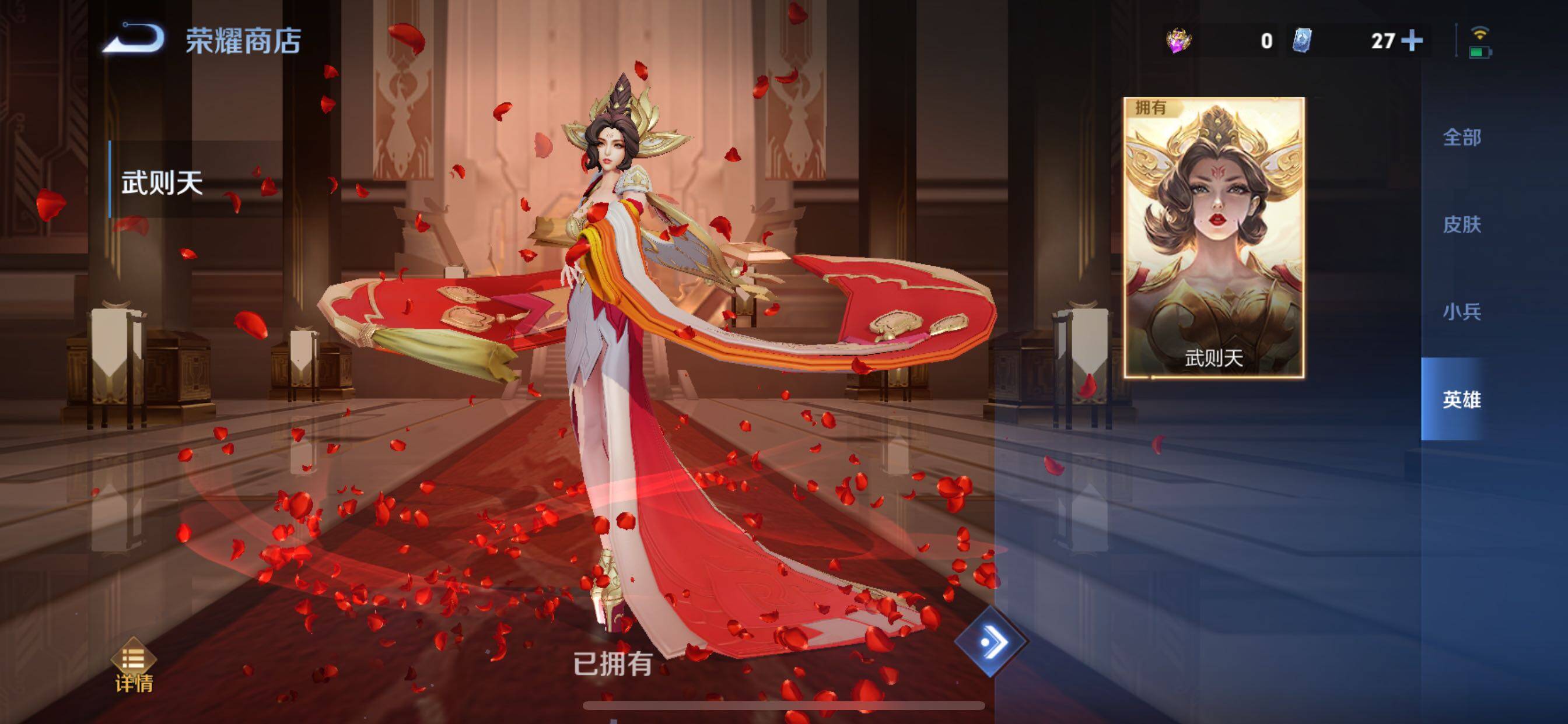 WZCMY3389388王者荣耀账号详情图21