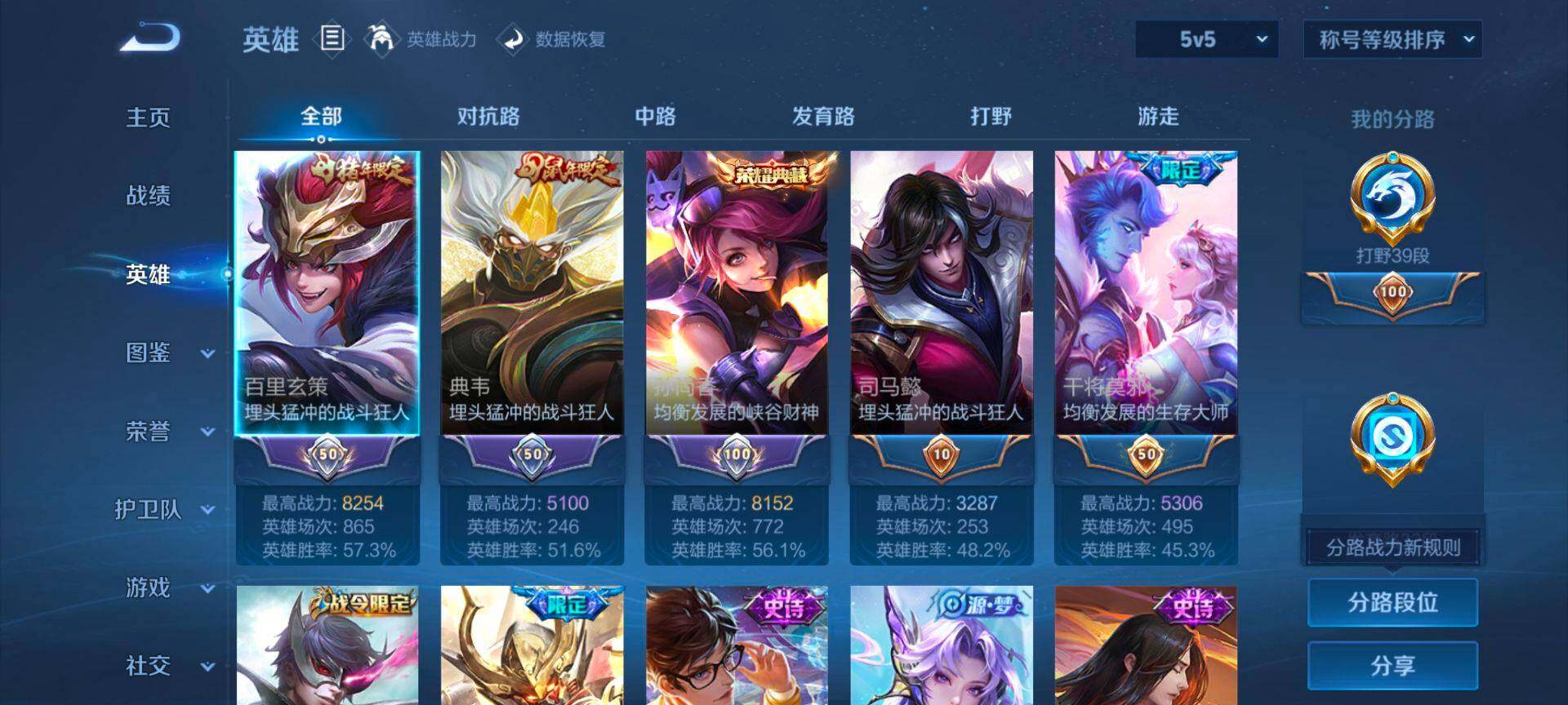 WZQM3388380王者荣耀账号详情图5