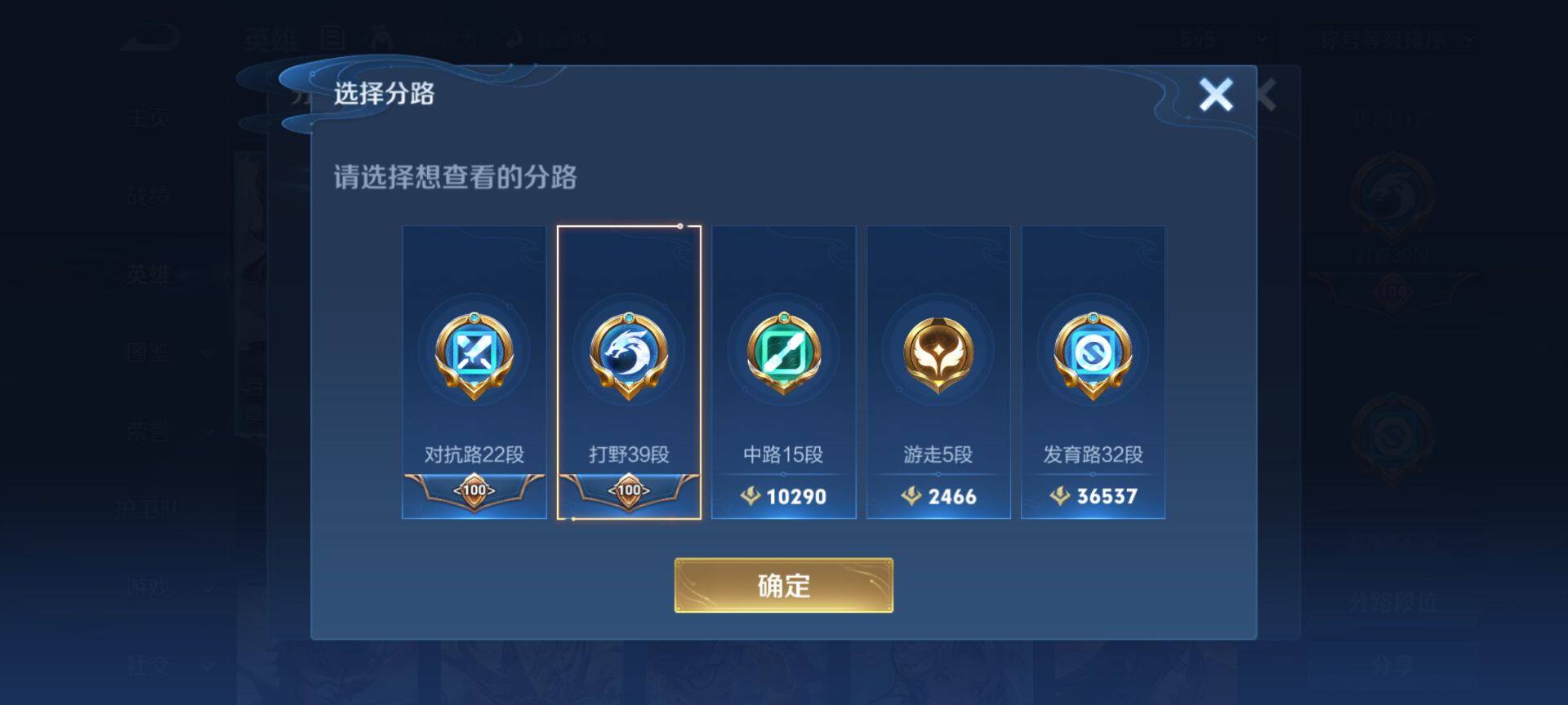 WZQM3388380王者荣耀账号详情图6