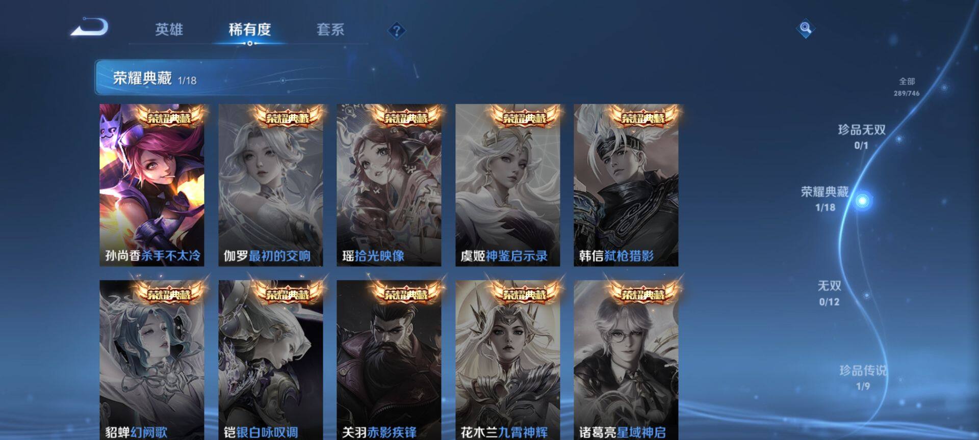 WZQM3388380王者荣耀账号详情图8