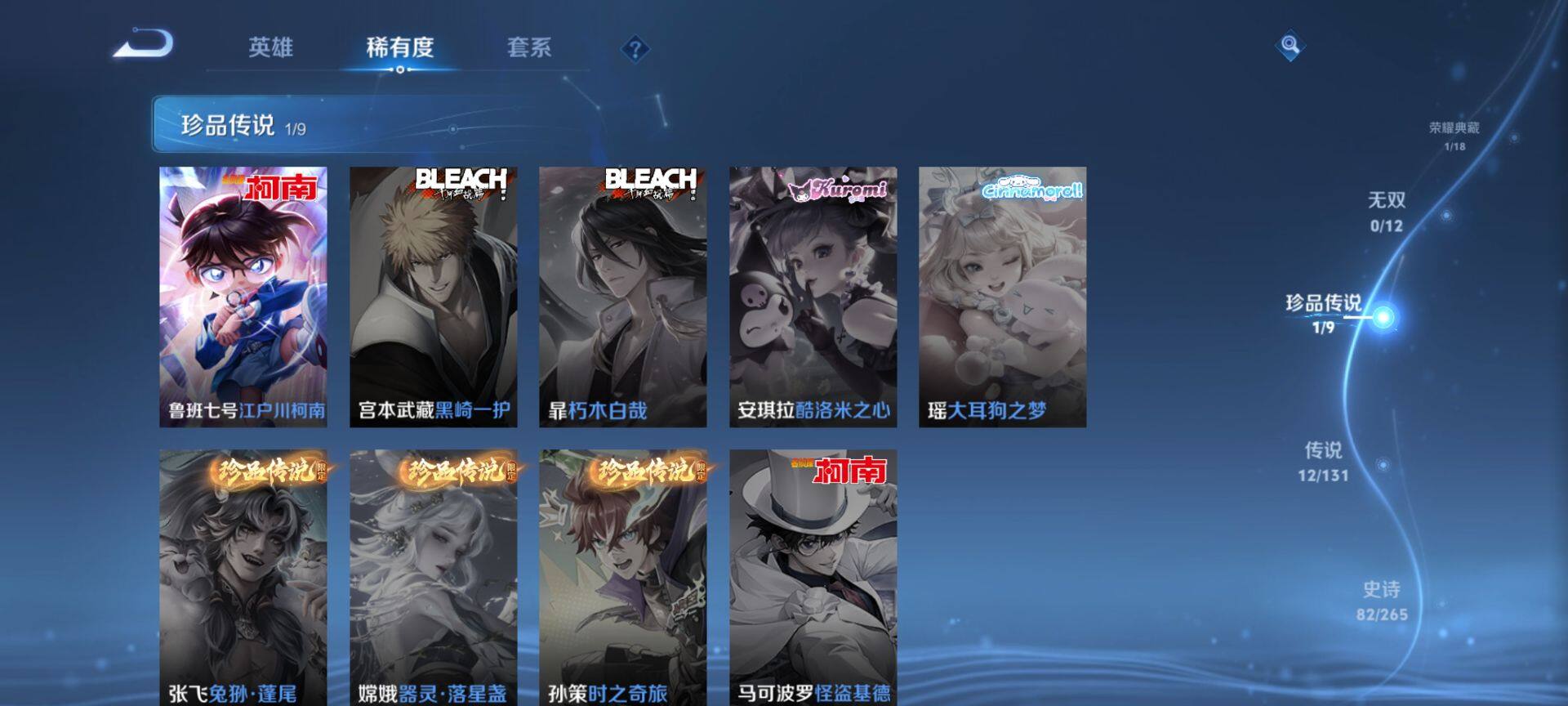 WZQM3388380王者荣耀账号详情图9