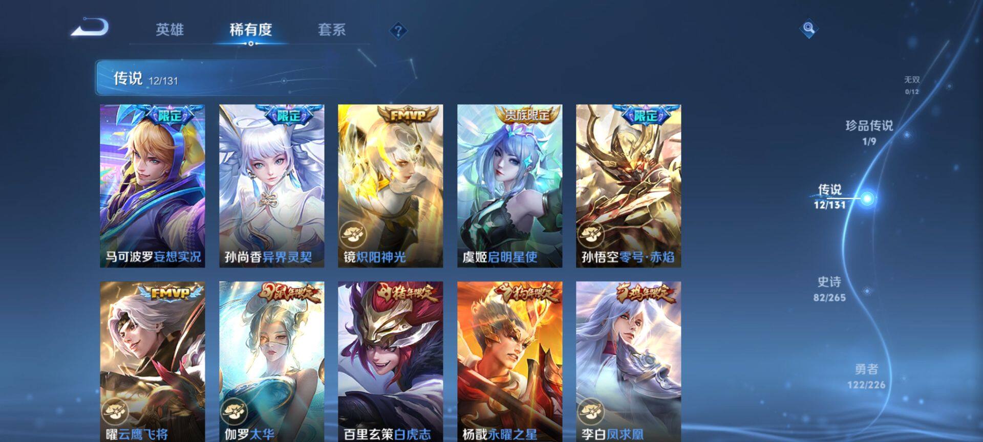 WZQM3388380王者荣耀账号详情图10