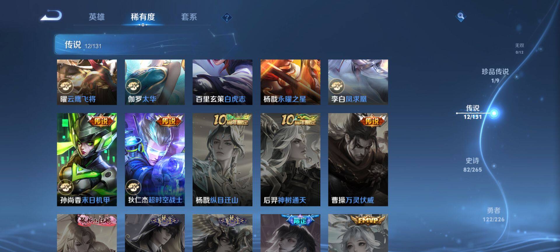 WZQM3388380王者荣耀账号详情图11