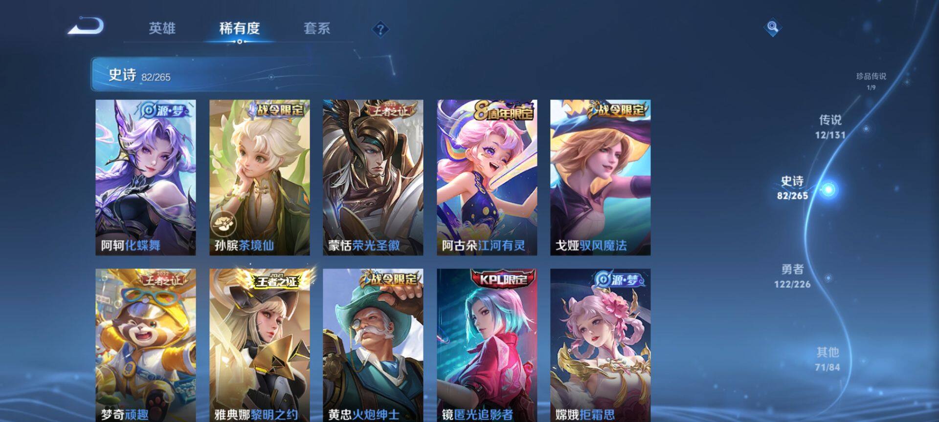 WZQM3388380王者荣耀账号详情图12