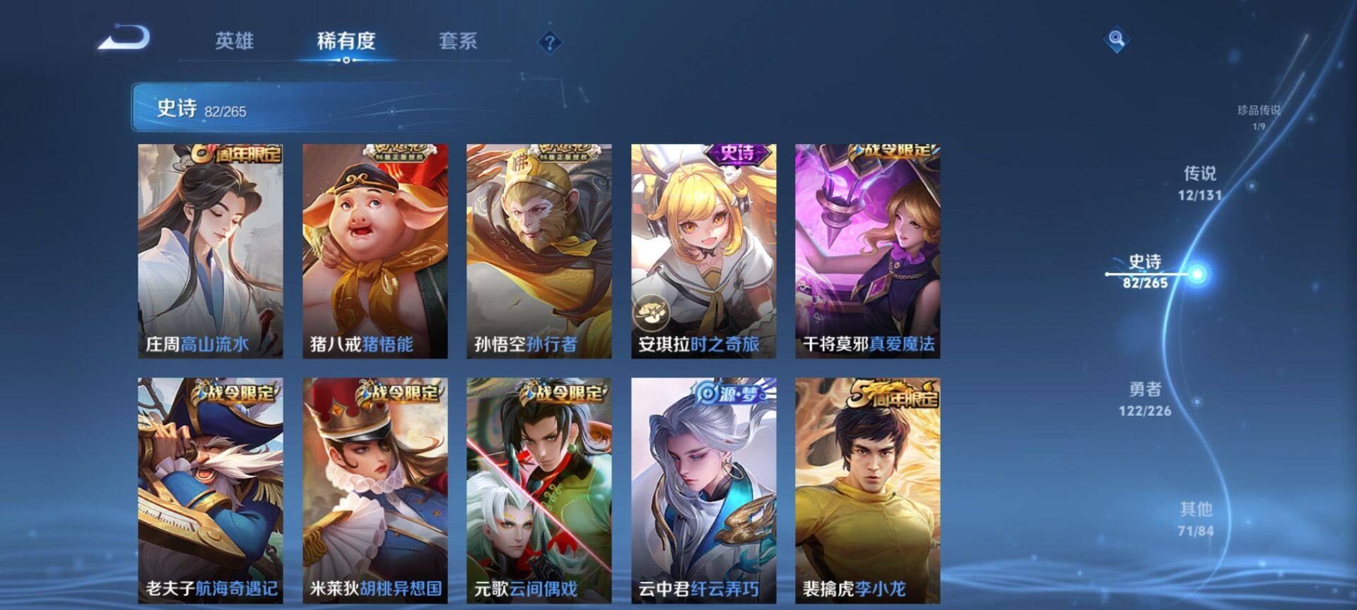 WZQM3388380王者荣耀账号详情图13